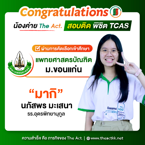 &quot;มากิ&quot; นภัสพร มะเสนา