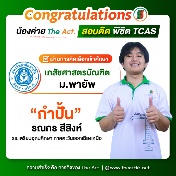 “กำปั้น” รณกร สีสิงห์