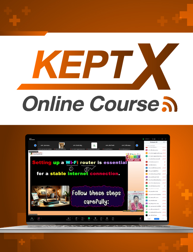 คอร์สติว เตรียมสอบ KEPT X