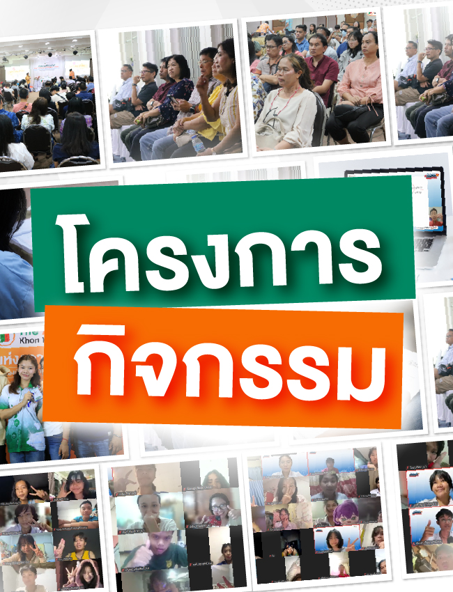 โครงการ : กิจกรรม